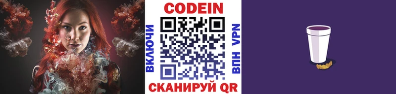 как найти   Камышлов  Кодеин Purple Drank 